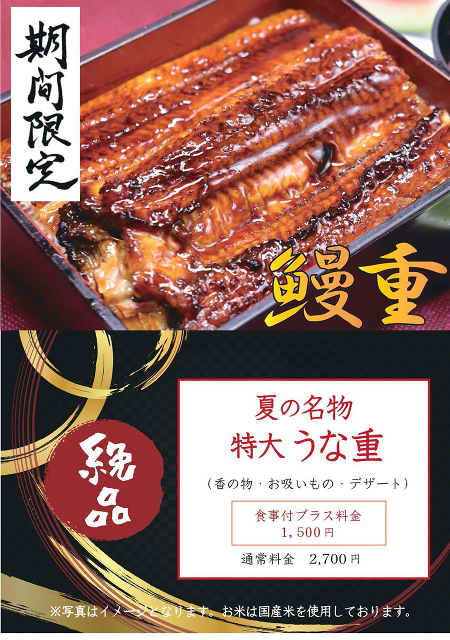 ランチメニュー